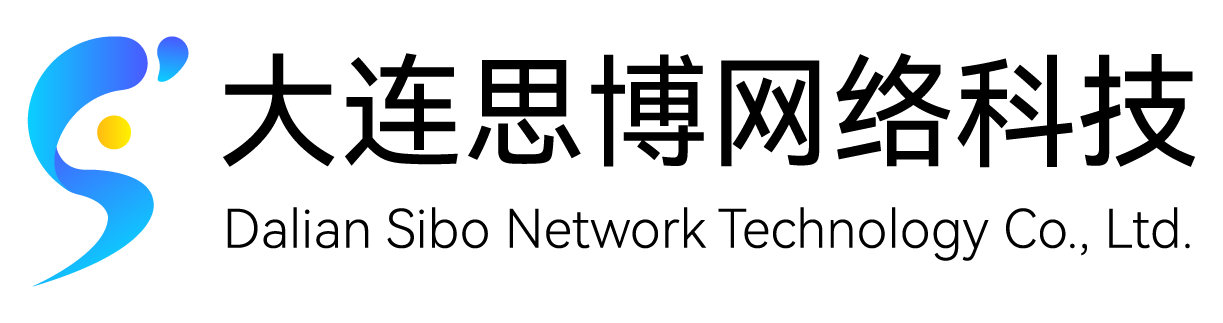 大連思博網絡科技有限公司